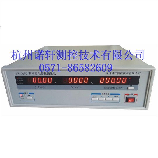 NX1000C单相电参数测量仪