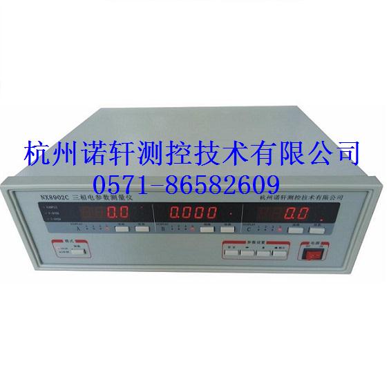 NX8902C三相电参数测量仪