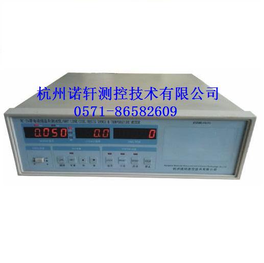 RC-2A带电绕组温升测量仪